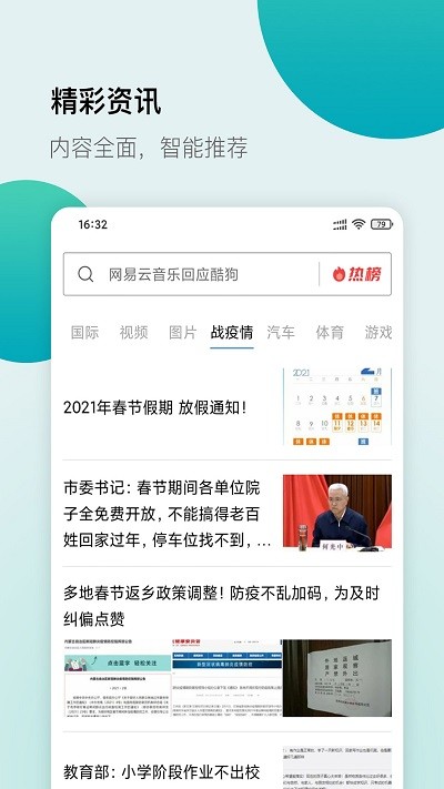 端隐安全浏览器官网版软件截图