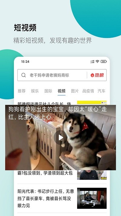 端隐安全浏览器官网版软件截图