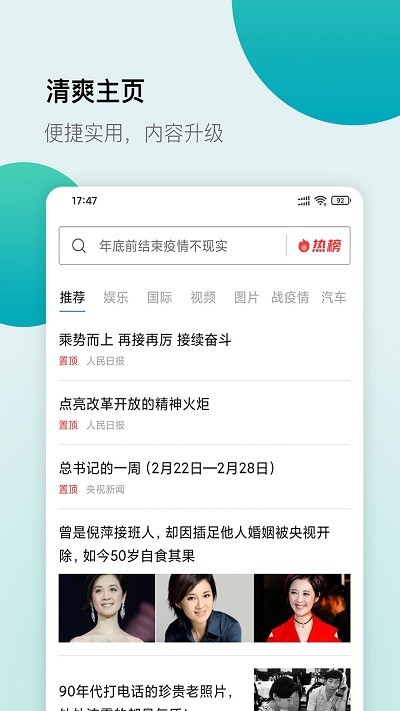 端隐安全浏览器官网版软件截图