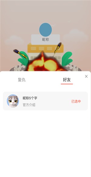 开心碰碰猪安卓版截图