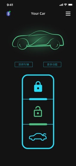 手机车钥匙最新版软件截图