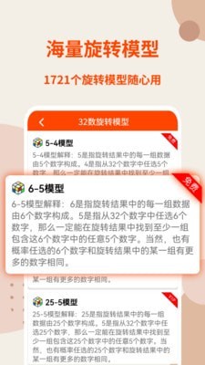 旋转矩阵官网版软件截图