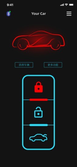 手机车钥匙最新版软件截图