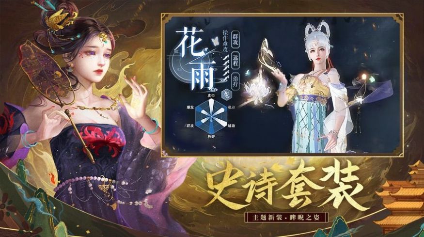 河洛前传神女传说