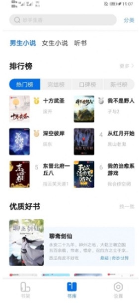 书痴官网版软件截图