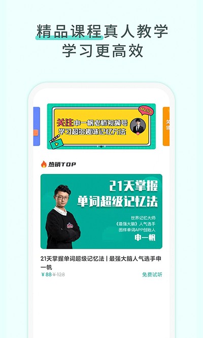 图样单词最新版软件截图