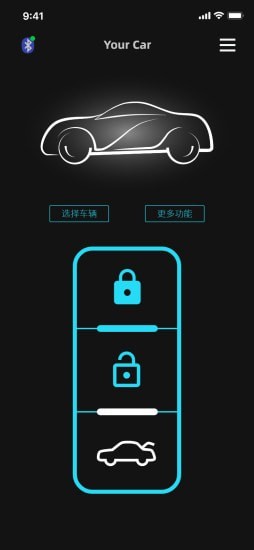 手机车钥匙最新版软件截图