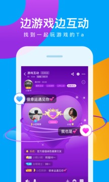 会玩破解版软件截图