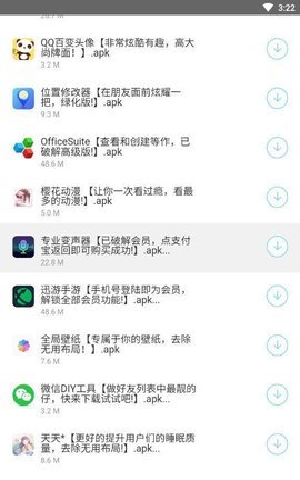 余七软件库破解版软件截图