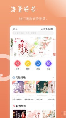 读乐星空最新版软件截图