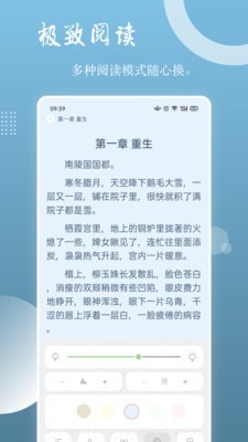 读乐星空最新版软件截图