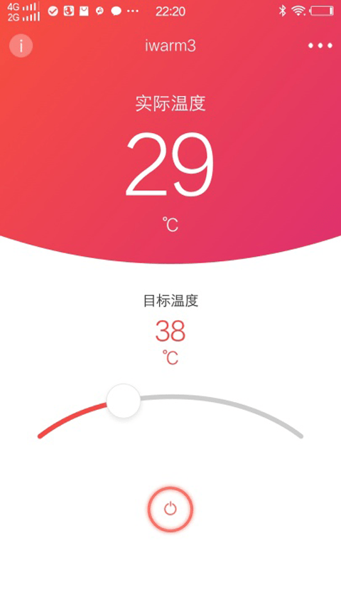 iwarm3最新版软件截图