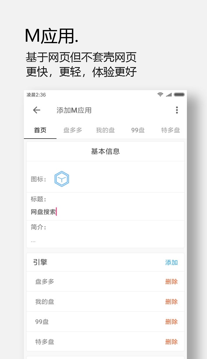 M浏览器2021最新版软件截图