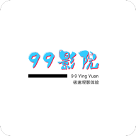 99影院无限制免费版