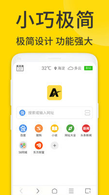 ViaX浏览器2021最新版软件截图