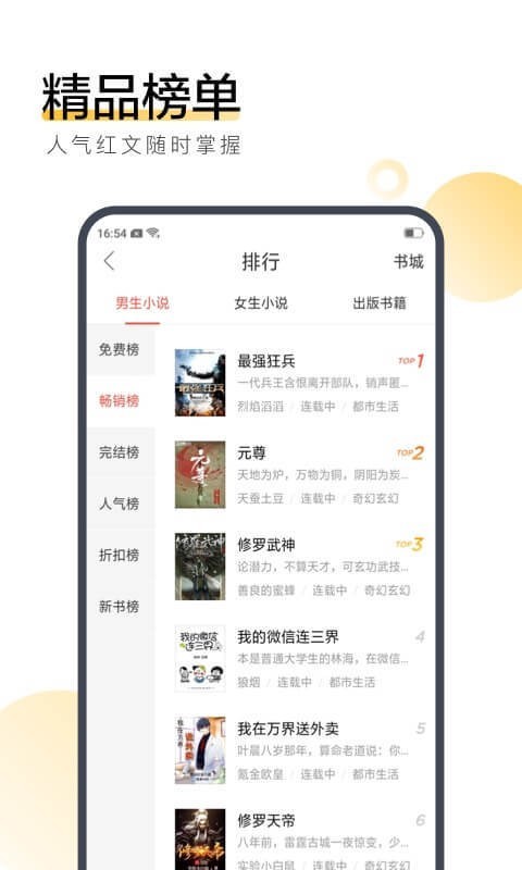 搜狗阅读最新版软件截图