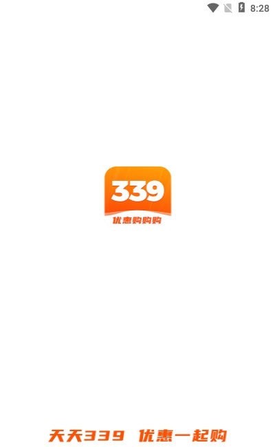 339乐园购物安卓版软件截图