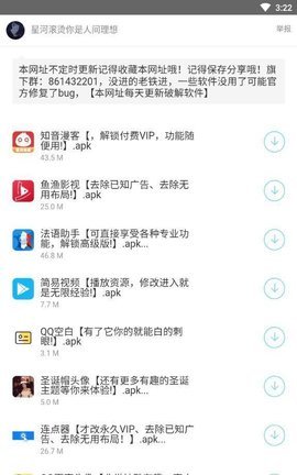 余七软件库破解版软件截图