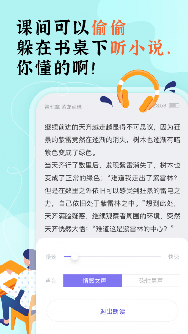 饭团探书最新版软件截图