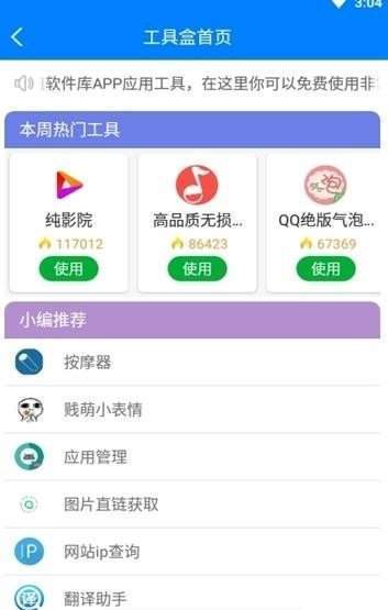 肥宅的快乐源泉软件最新版软件截图