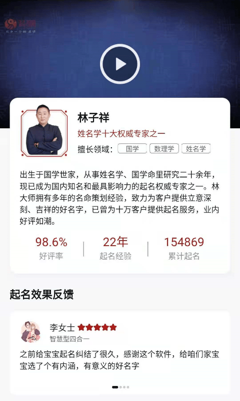 起名取名神器最新版软件截图