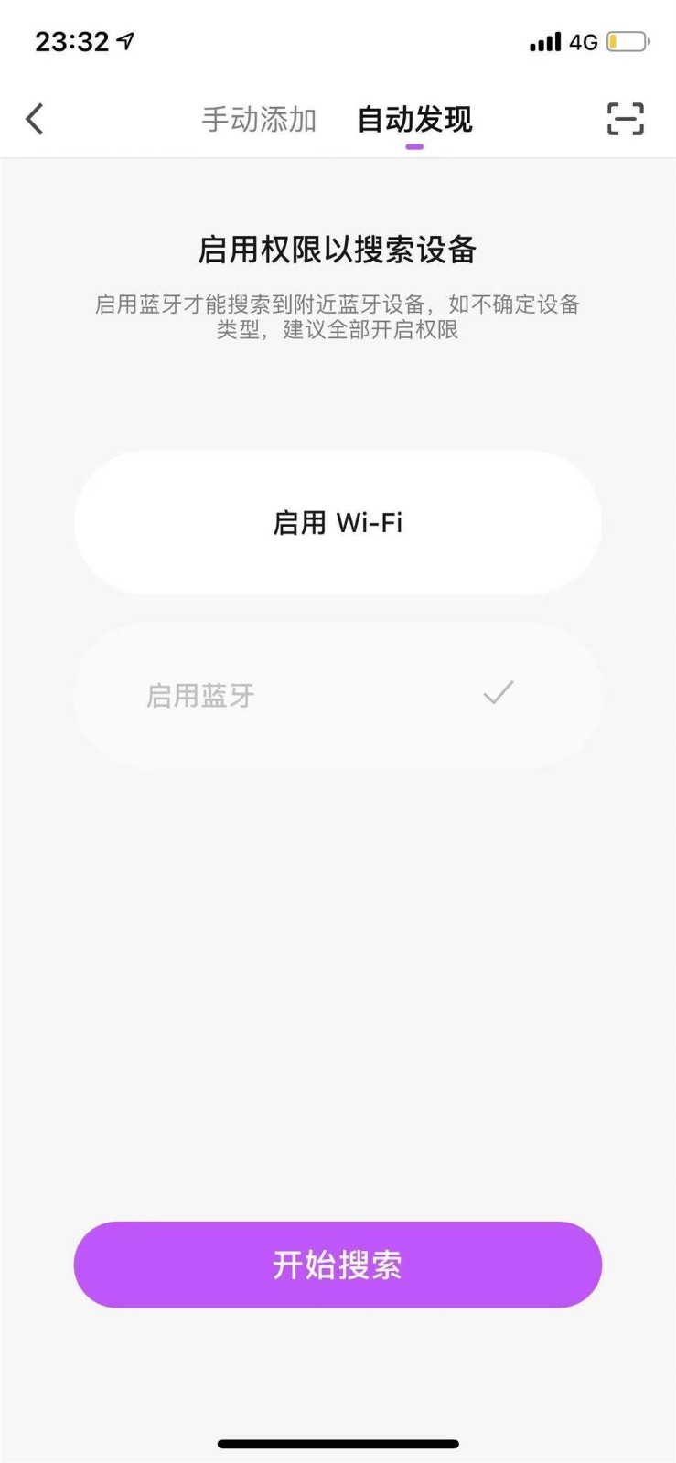 舜焱智能官网版软件截图