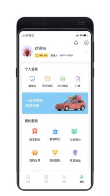 贡迎兴合安卓版软件截图