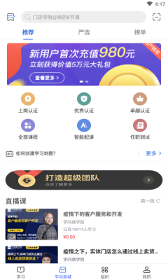 云学问安卓版软件截图