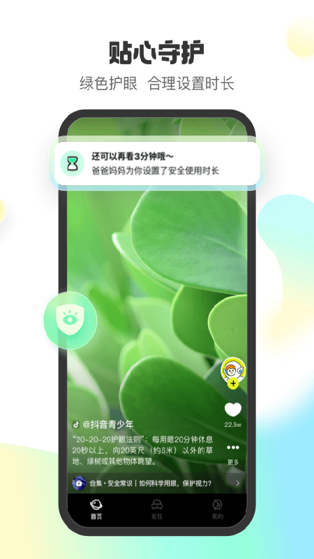 小趣星最新版截图