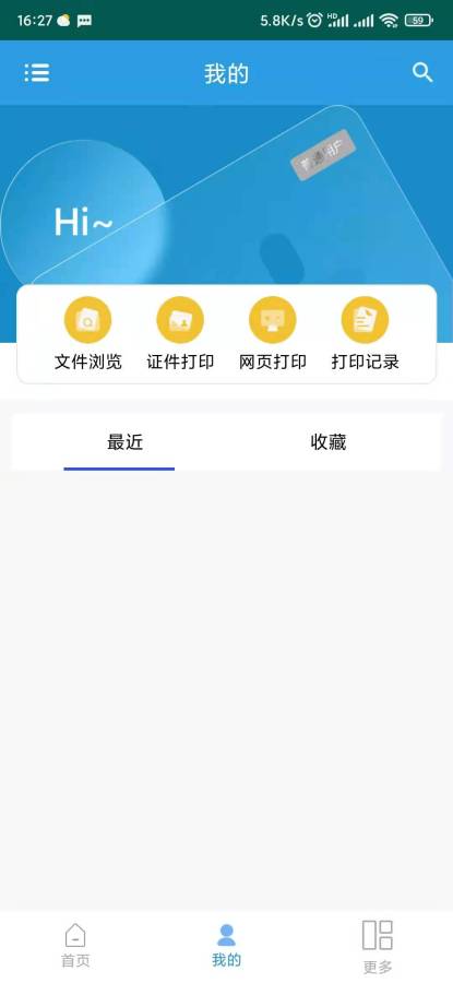 印Smart手机打印免费版软件截图