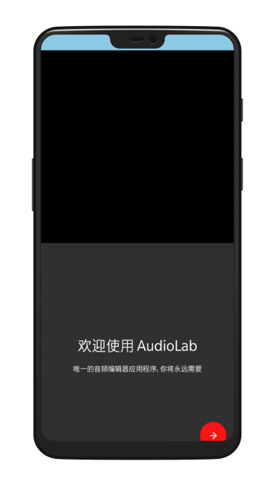 AudioLab高级版软件截图