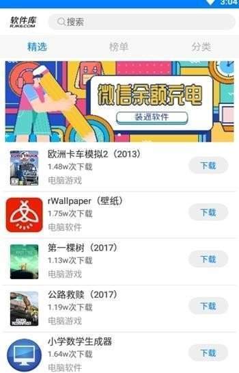 肥宅的快乐源泉软件最新版软件截图