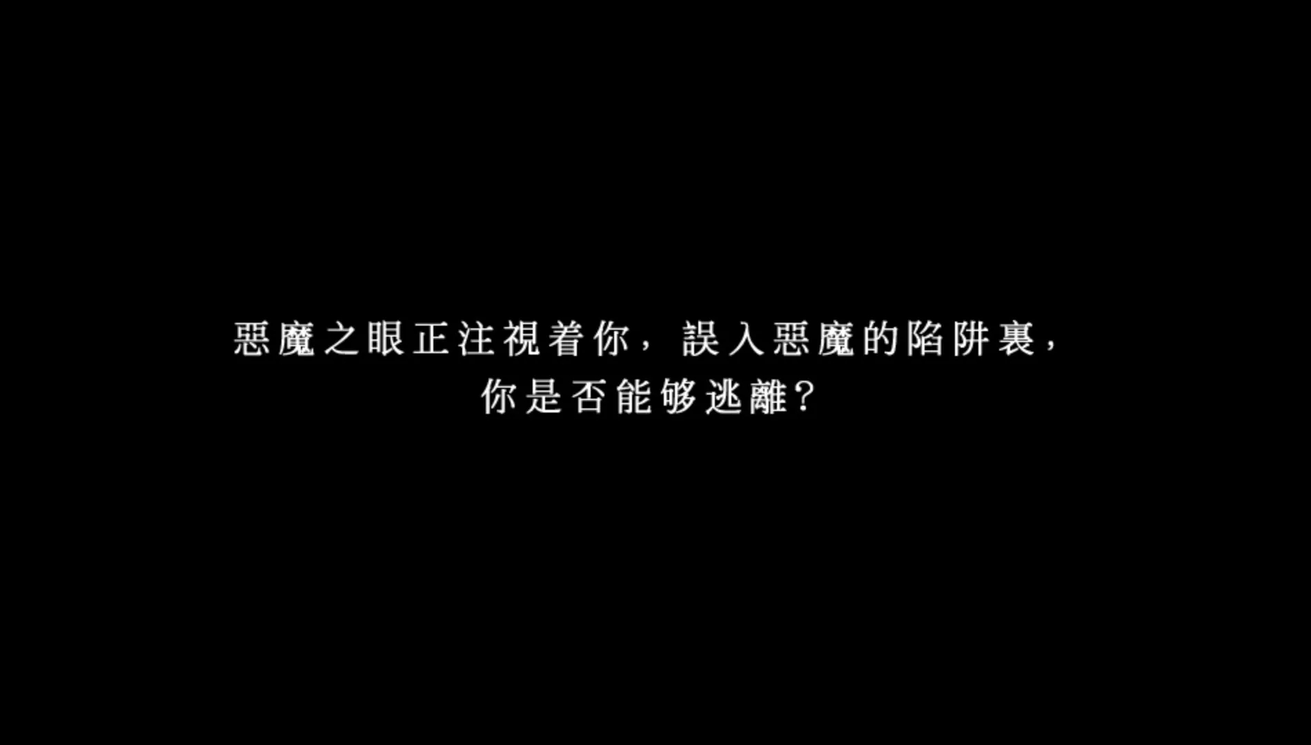 不浪漫罪名橙光破解版游戏截图