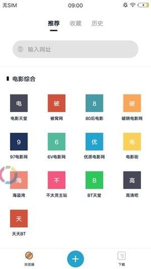 蟒蛇bt下载破解版截图