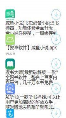 小二车库破解版软件截图