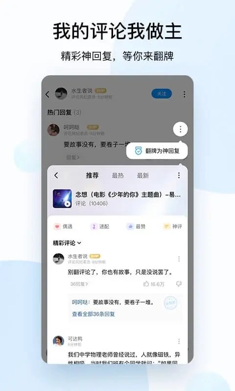 酷狗音乐2021最新版软件截图