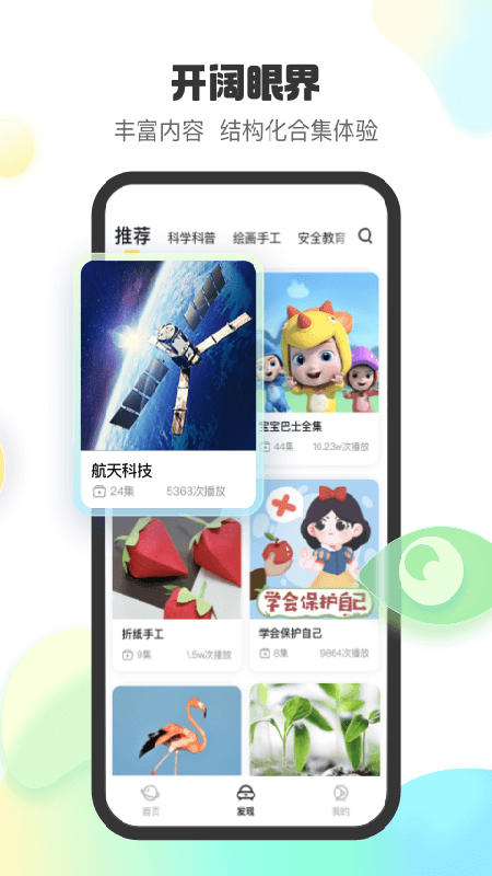 小趣星最新版截图