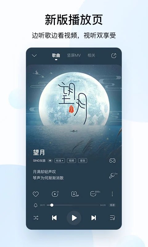 酷狗音乐2021最新版软件截图