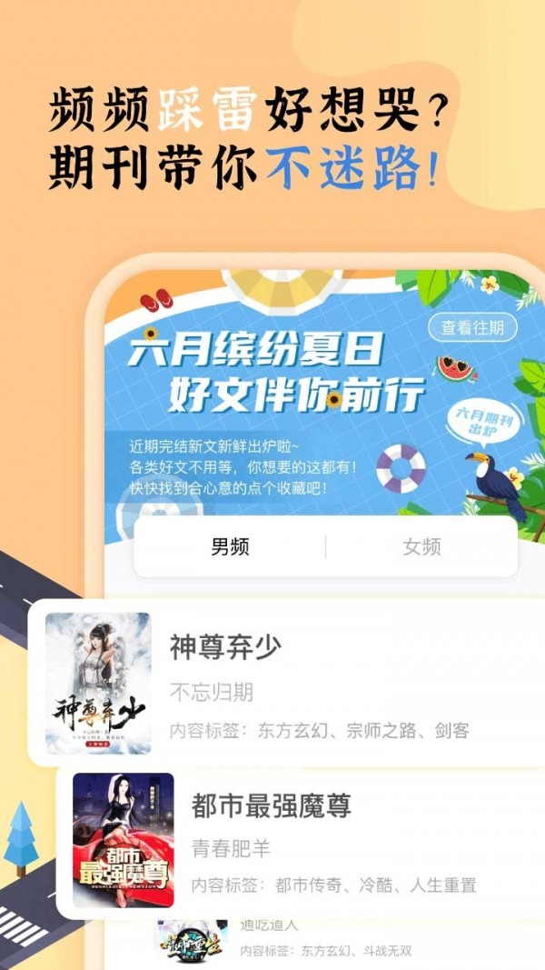 饭团探书免费版截图