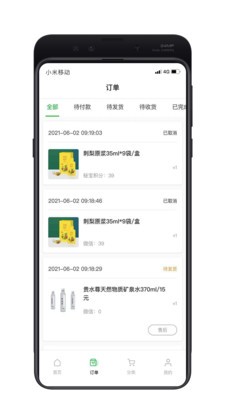 贡迎兴合安卓版软件截图