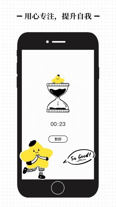 沙漏冥想最新版软件截图