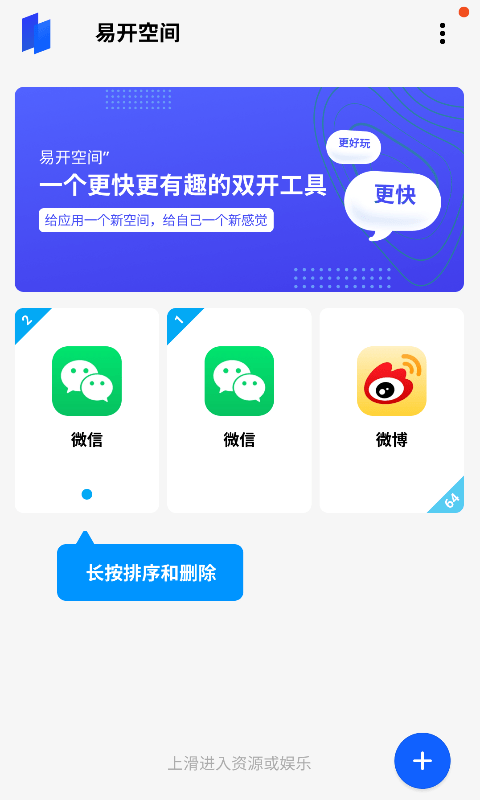 易开空间最新版软件截图