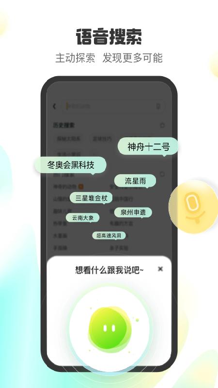 小趣星最新版截图