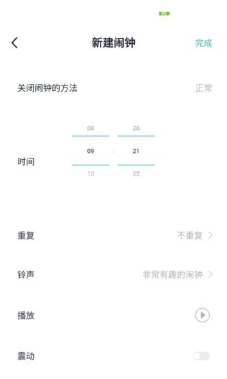 美梦成钟最新版截图