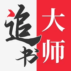 追书大师漫画免费版v1.0.8