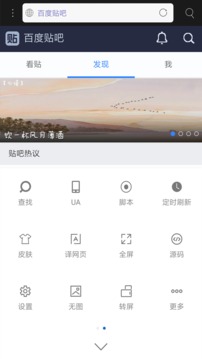 米侠浏览器官方版软件截图