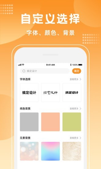 搞定设计最新版软件截图