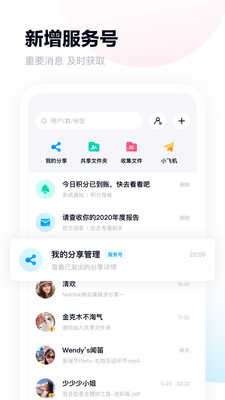 百度网盘最新版软件截图