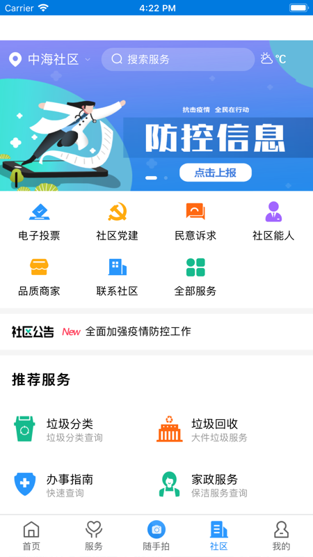 指尖和平最新版软件截图