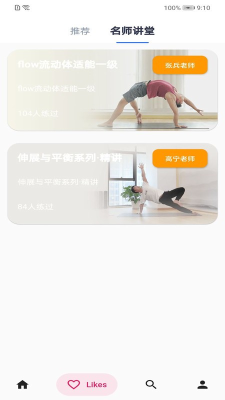 贝友博艺最新版截图